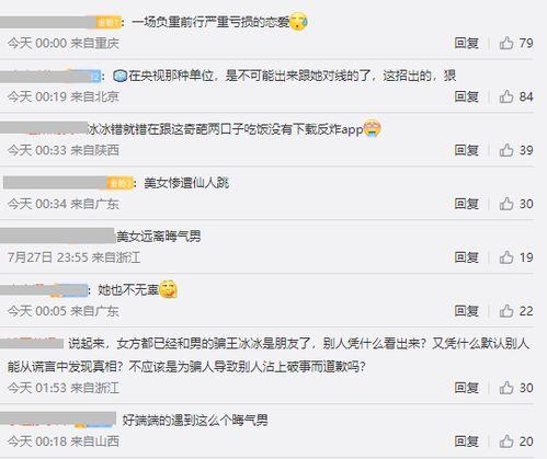 王冰冰娱乐爆料视频大全,揭秘娱乐圈幕后故事