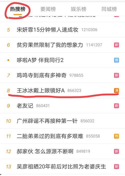 王冰冰娱乐爆料视频大全,揭秘娱乐圈幕后故事 第2张 王冰冰娱乐爆料视频大全,揭秘娱乐圈幕后故事 第2张