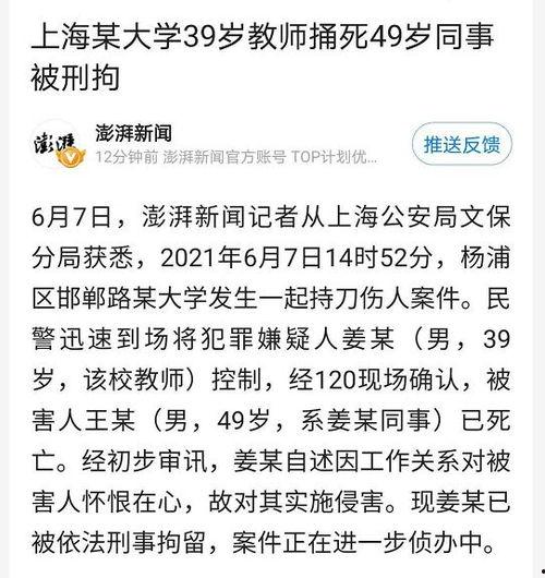 最新案件爆料新闻报道内容,最新案件爆料,真相令人震惊! 第3张 最新案件爆料新闻报道内容,最新案件爆料,真相令人震惊! 第3张