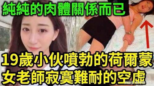 爆料大案少妇案例大全视频,惊心动魄的犯罪故事集锦 第3张 爆料大案少妇案例大全视频,惊心动魄的犯罪故事集锦 第3张
