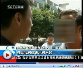 广州爆料最新新闻事件,惊现神秘事件引发全城热议
