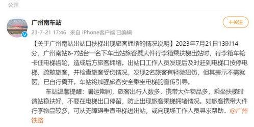 广州爆料最新新闻事件,惊现神秘事件引发全城热议  第2张