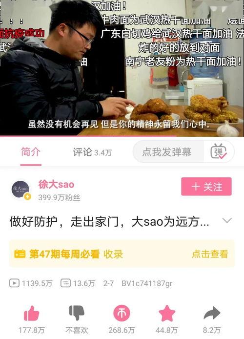 李文亮爆料视频大全集播放,揭秘事件背后真相 第3张 李文亮爆料视频大全集播放,揭秘事件背后真相 第3张