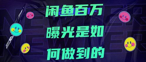 飞跃技能爆料怎么做视频,轻松制作视频的实用指南 第3张 飞跃技能爆料怎么做视频,轻松制作视频的实用指南 第3张