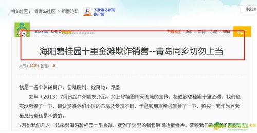 青岛碧桂园爆料最新消息,揭秘项目进展与未来规划