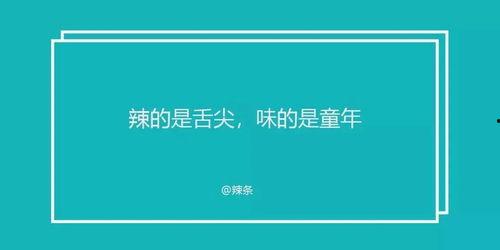 舌尖爆料视频文案短句,短视频背后的美食故事 第2张 舌尖爆料视频文案短句,短视频背后的美食故事 第2张