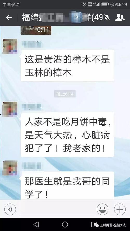 陆川县新闻爆料电话号码,[电话号码]，倾听民声，共建和谐  第3张