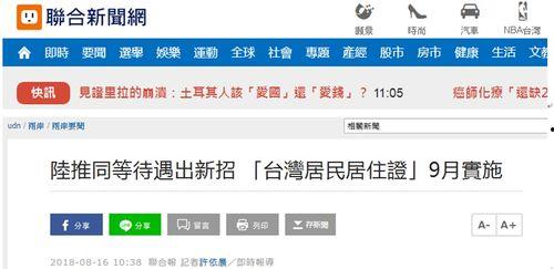 港澳台新闻爆料网站,揭秘热点事件背后的真相