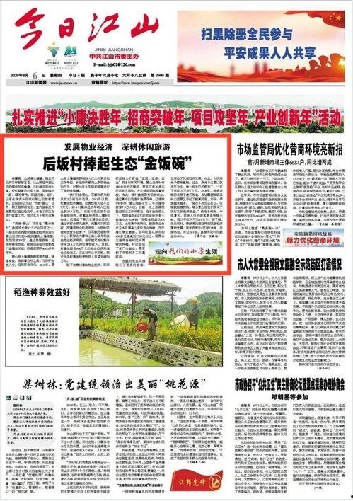 八村最新爆料新闻报道,揭秘背后惊人真相!” 第3张 八村最新爆料新闻报道,揭秘背后惊人真相!” 第3张