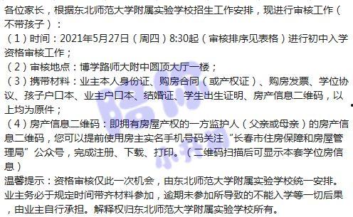 南京小学爆料案件最新消息,案情细节披露,警方全力侦破 第3张 南京小学爆料案件最新消息,案情细节披露,警方全力侦破 第3张