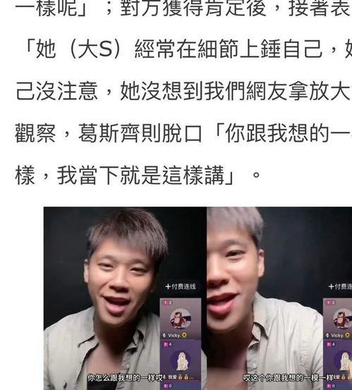 葛斯齐最新爆料大s电梯,真相背后引人深思 第3张 葛斯齐最新爆料大s电梯,真相背后引人深思 第3张