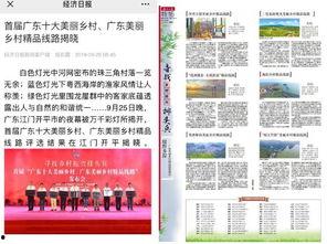 开平最新爆料新闻报道,揭秘事件背后惊人真相 第2张 开平最新爆料新闻报道,揭秘事件背后惊人真相 第2张