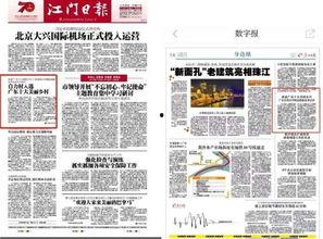 开平最新爆料新闻报道,揭秘事件背后惊人真相 第3张 开平最新爆料新闻报道,揭秘事件背后惊人真相 第3张