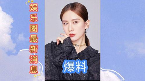 娱乐圈爆料资讯,明星幕后故事大揭秘！