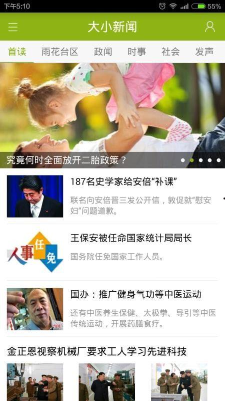 新闻大爆料全部视频下载,揭秘全部视频下载背后的真相