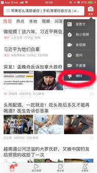 爆料新闻今日头条,揭秘重大新闻事件内幕 第3张 爆料新闻今日头条,揭秘重大新闻事件内幕 第3张