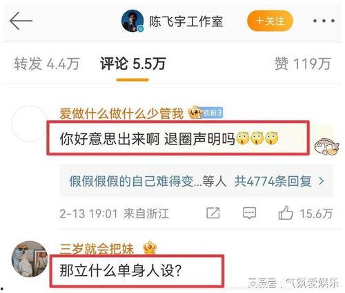 陈飞宇父母爆料视频,揭秘星二代成长幕后 第3张 陈飞宇父母爆料视频,揭秘星二代成长幕后 第3张