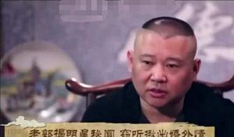郭德纲爆料娱乐,独家爆料惊人真相 第3张 郭德纲爆料娱乐,独家爆料惊人真相 第3张