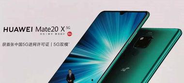 华为5g手机最新爆料,颠覆性设计与性能突破,引领行业新潮流 第3张 华为5g手机最新爆料,颠覆性设计与性能突破,引领行业新潮流 第3张