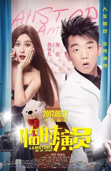 临时演员完整在线观看,揭秘影视圈幕后风云