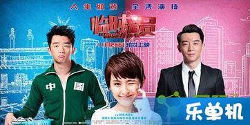 临时演员完整在线观看,揭秘影视圈幕后风云 第2张 临时演员完整在线观看,揭秘影视圈幕后风云 第2张