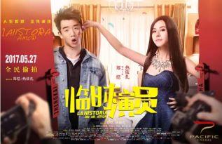 临时演员完整在线观看,揭秘影视圈幕后风云 第3张 临时演员完整在线观看,揭秘影视圈幕后风云 第3张