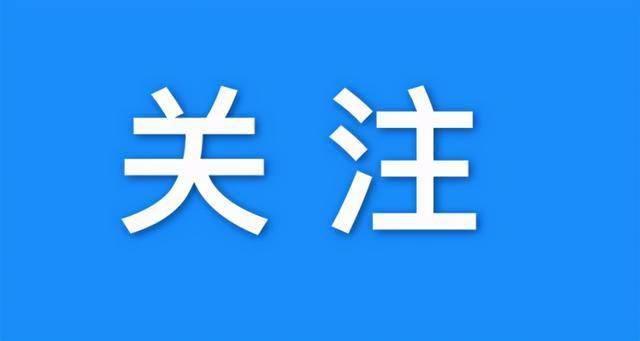 福清星创爆料最新消息今天,揭秘今日热点事件内幕