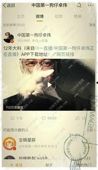 卓伟最新爆料cp,娱乐圈神秘CP恋情曝光,真相令人震惊! 第2张 卓伟最新爆料cp,娱乐圈神秘CP恋情曝光,真相令人震惊! 第2张