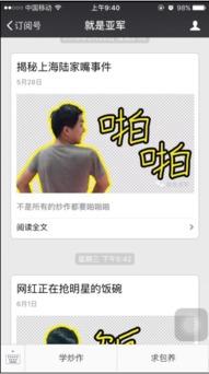 网红小白菜爆料视频大全,揭秘幕后真相与精彩瞬间 第2张 网红小白菜爆料视频大全,揭秘幕后真相与精彩瞬间 第2张