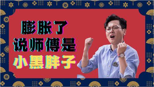 小黑爆料搞笑视频,笑料百出,欢乐无限 第3张 小黑爆料搞笑视频,笑料百出,欢乐无限 第3张