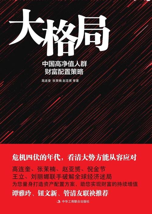 大格局 在线观看,揭秘时代风云变幻的深度解读