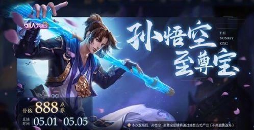 至尊宝返场最新爆料,全新爆料揭秘经典角色归来之谜 第2张 至尊宝返场最新爆料,全新爆料揭秘经典角色归来之谜 第2张