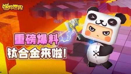 迷你世界最新队长爆料图,全新内容即将来袭,揭秘神秘新玩法! 第2张 迷你世界最新队长爆料图,全新内容即将来袭,揭秘神秘新玩法! 第2张