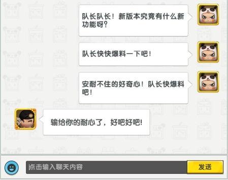 迷你世界最新队长爆料图,全新内容即将来袭,揭秘神秘新玩法! 第3张 迷你世界最新队长爆料图,全新内容即将来袭,揭秘神秘新玩法! 第3张