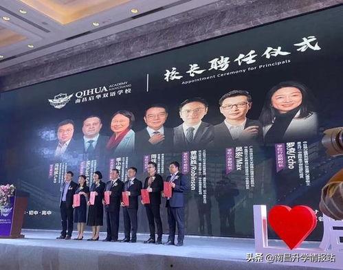 南昌启华家长爆料视频,揭秘校园事件真相
