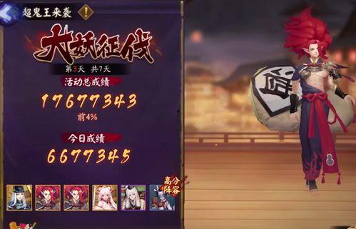 最新超鬼王爆料新闻,神秘力量觉醒,暗流涌动引众瞩目 第2张 最新超鬼王爆料新闻,神秘力量觉醒,暗流涌动引众瞩目 第2张