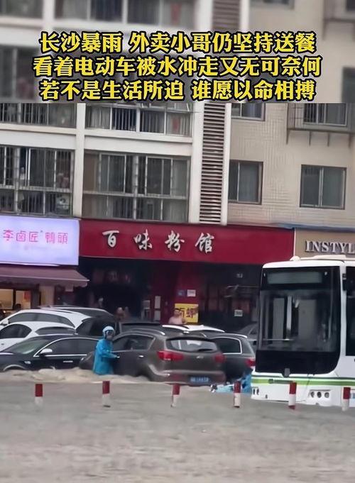 长沙外卖爆料最新,揭秘近期热门爆料与美食趋势 第2张 长沙外卖爆料最新,揭秘近期热门爆料与美食趋势 第2张