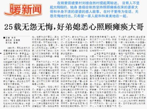 新闻故事爆料大全图片,图片背后的真相与悬疑
