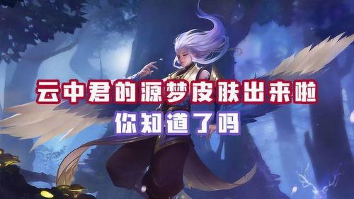 源梦最新爆料,揭秘神秘项目背后的秘密与未来展望 第3张 源梦最新爆料,揭秘神秘项目背后的秘密与未来展望 第3张
