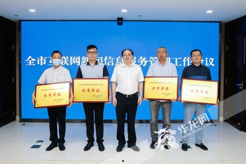 重庆新闻官方爆料网站,聚焦城市动态,揭示民生热点 第3张 重庆新闻官方爆料网站,聚焦城市动态,揭示民生热点 第3张