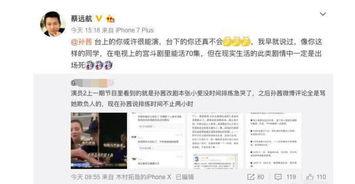 艺人的真实人品爆料视频,视频曝光惊人内幕 第3张 艺人的真实人品爆料视频,视频曝光惊人内幕 第3张