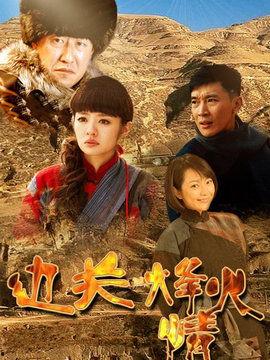 边关烽火情全集在线观看,烽火连天，热血铸就家国情怀