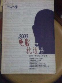 枕边书 电影在线观看,电影版：深夜阅读的秘密之旅