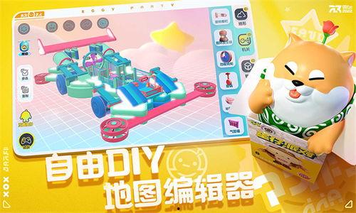 蛋仔派对最新爆料美团,美团携手打造全新游戏体验 第3张 蛋仔派对最新爆料美团,美团携手打造全新游戏体验 第3张