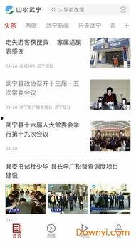 武宁新闻爆料事件,真相与舆论的交织 第3张 武宁新闻爆料事件,真相与舆论的交织 第3张
