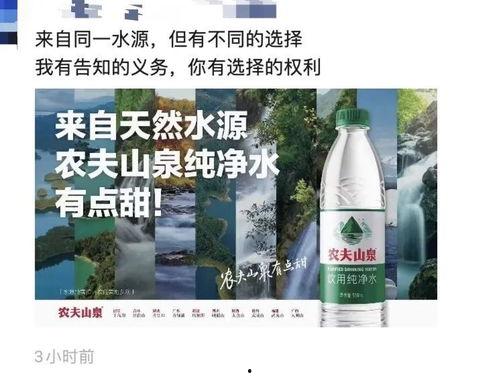 农夫山泉员工爆料视频播放,揭秘企业内部真实情况