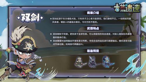风影爆料技能介绍视频下载,揭秘技能介绍视频中的神秘力量 第3张 风影爆料技能介绍视频下载,揭秘技能介绍视频中的神秘力量 第3张