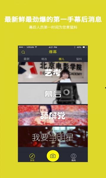 甜甜八卦爆料视频下载,独家爆料视频幕后故事大揭秘 第3张 甜甜八卦爆料视频下载,独家爆料视频幕后故事大揭秘 第3张