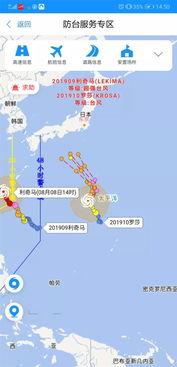 台风大爆料宁波最新消息,台风大爆料,最新动态及应对措施全解析 第2张 台风大爆料宁波最新消息,台风大爆料,最新动态及应对措施全解析 第2张