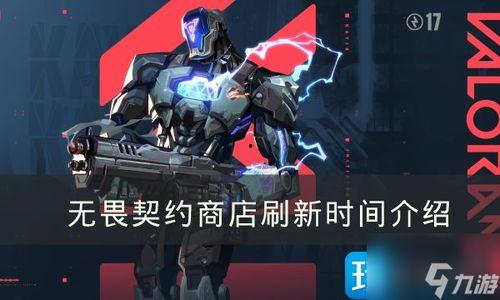 无畏契约最新更新爆料,全新内容与优化来袭! 第2张 无畏契约最新更新爆料,全新内容与优化来袭! 第2张
